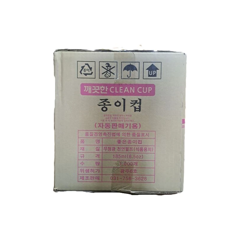 무한 종이컵 184ml (1박스/1,000개)